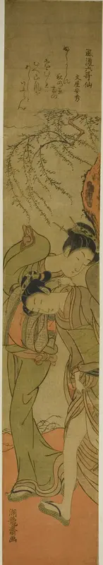 Poem by Bun'ya no Yasuhide, from the series "Fashionable Six Immortal Poets (Furyu rokkasen)"