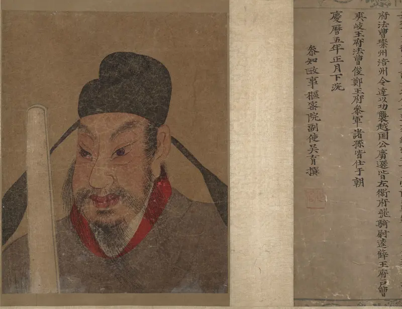 Portrait of a Member and Record of the Wang Family