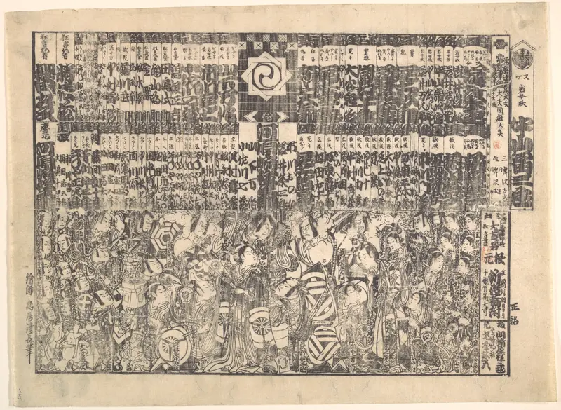 Program for Kawarazaki Theater