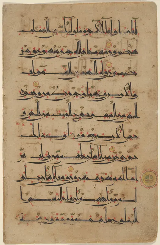 Qur'an leaf in Eastern Kufic script Wall Art by Islamic - High-Resolution Digital Print