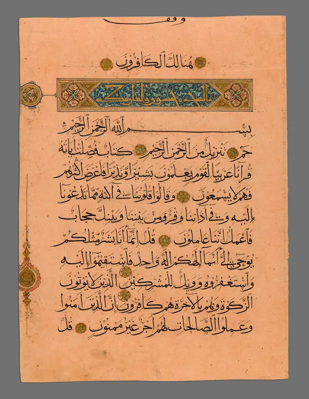Qur'an leaf in Muhaqqaq script Wall Art by Unknown - High-Resolution Digital Print