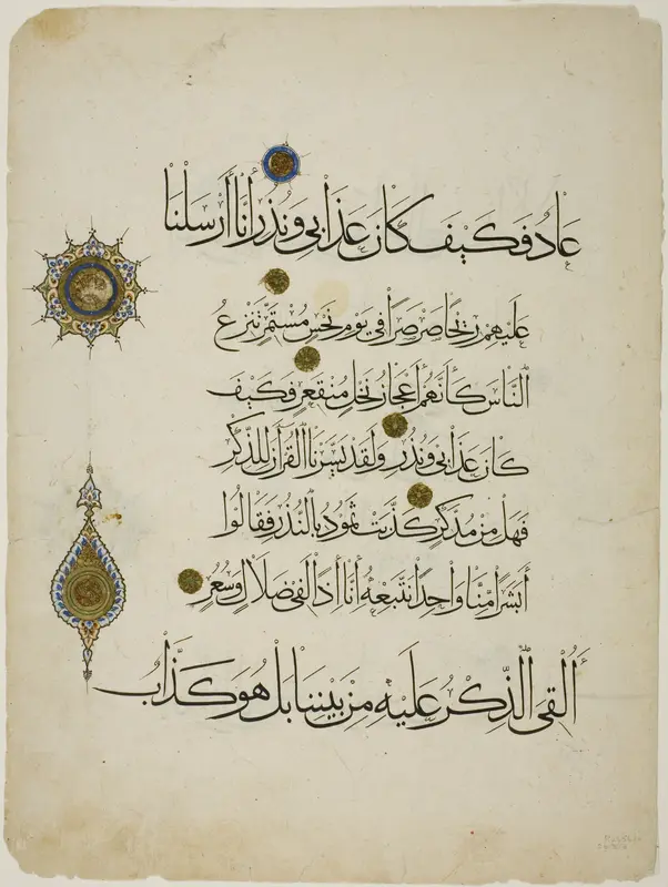 Qur'an Manuscript in Muhaqqaq Wall Art by Islamic - High-Resolution Digital Print