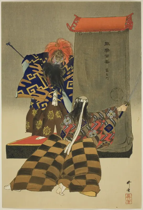 Rasho-mon, from the series "One Hundred No Dramas (Nogaku hyakuban)"