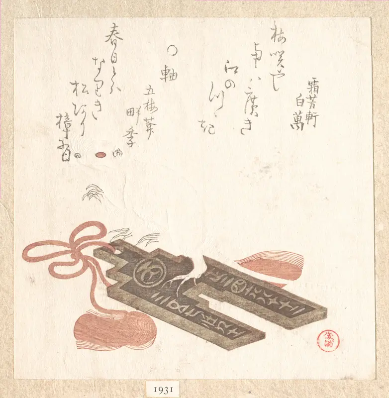 Rat on a Fūchin, Ornament with a Design of Egoyomi (Pictorial Calendar)