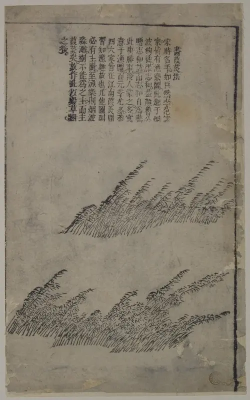 Reed and Rushes (A Page from the Jie Zi Yuan)