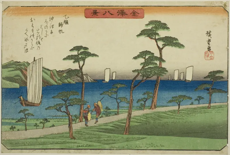 Returning Sails at Otomo (Otomo kihan), from the series "Eight Views of Kanazawa (Kanazawa hakkei)"