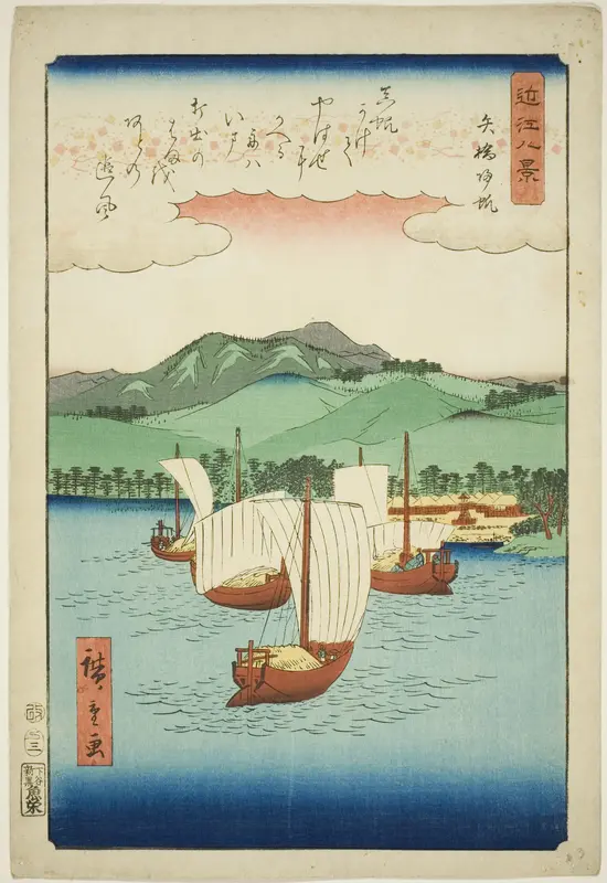 Returning Sails at Yabase (Yabase kihan), from the series "Eight Views of Omi (Omi hakkei)"
