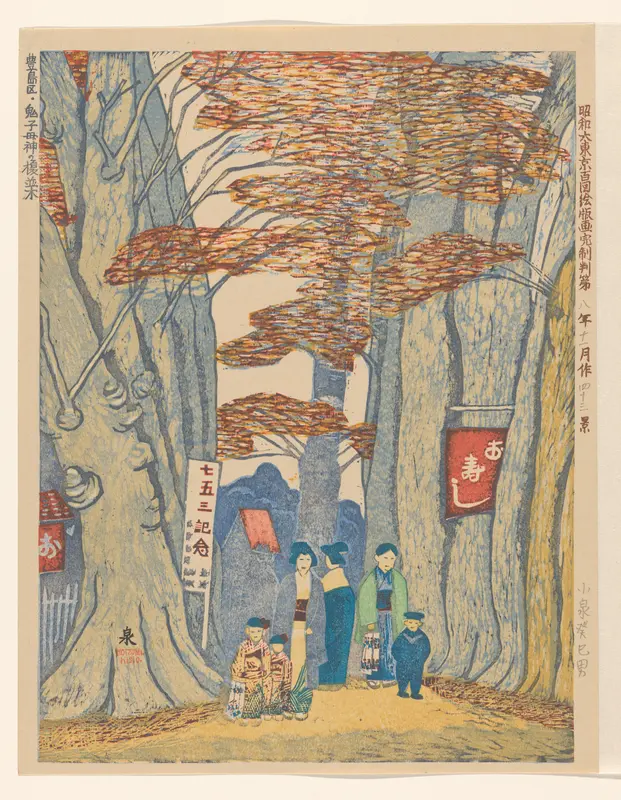 Rij bomen bij het Kishimojin-heiligdom in de Toshima-wijk, nr. 43 Wall Art by Koizumi Kishio - High-Resolution Digital Print