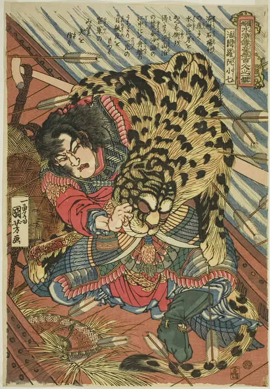 Rua Xiaoqi (Katsuenra Genshoshichi), from the series "One Hundred and Eight Heroes of the Popular Water Margin (Tsuzoku Suikoden goketsu hyakuhachinin no hitori)"