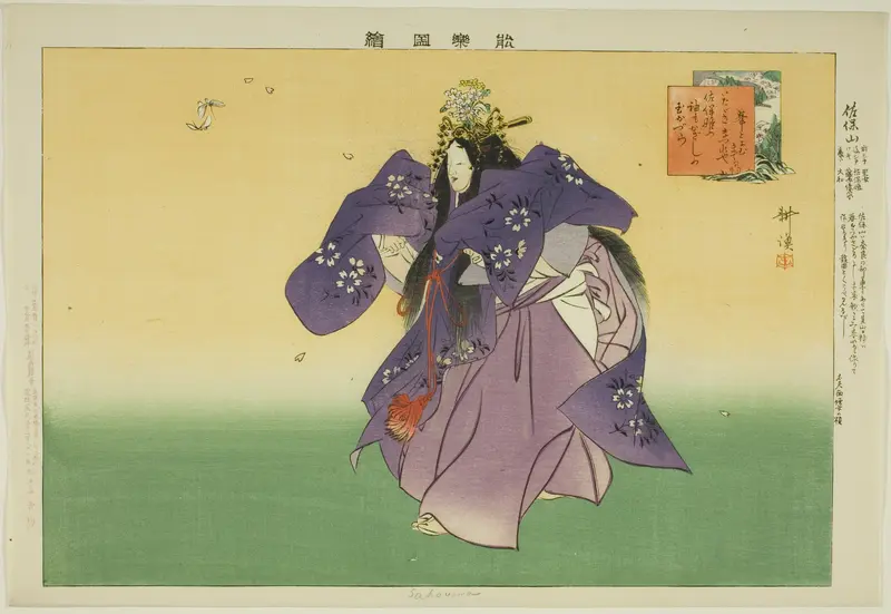 Sahoyama, from the series "Pictures of No Performances (Nogaku Zue)"