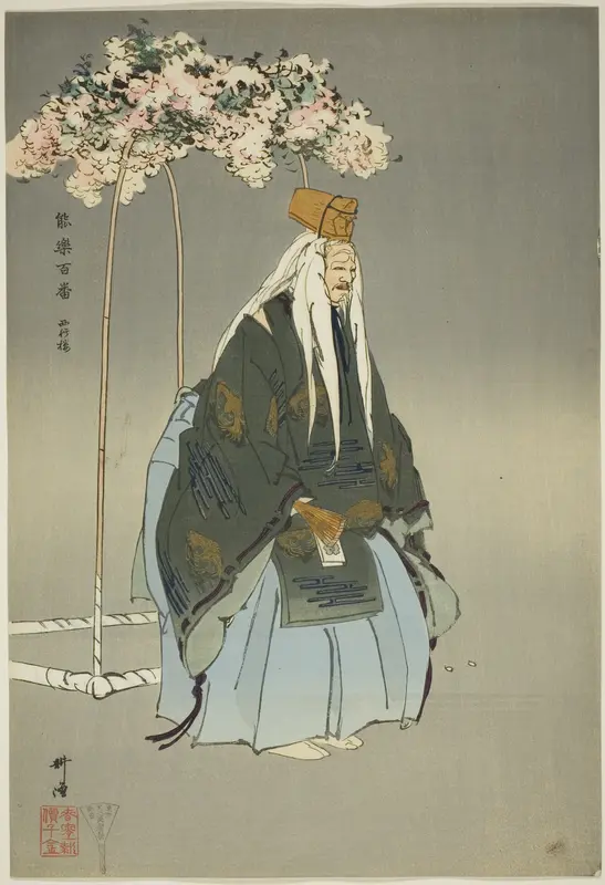 Saigyo-zakura, from the series "One Hundred No Dramas (Nogaku hyakuban)"