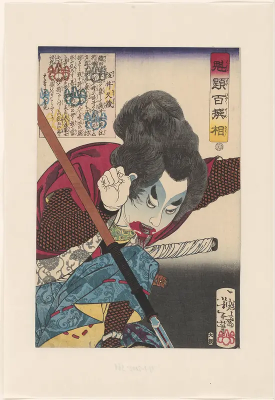 Sakai Kyuzo een speer werpend Wall Art by Unknown - High-Resolution Digital Print