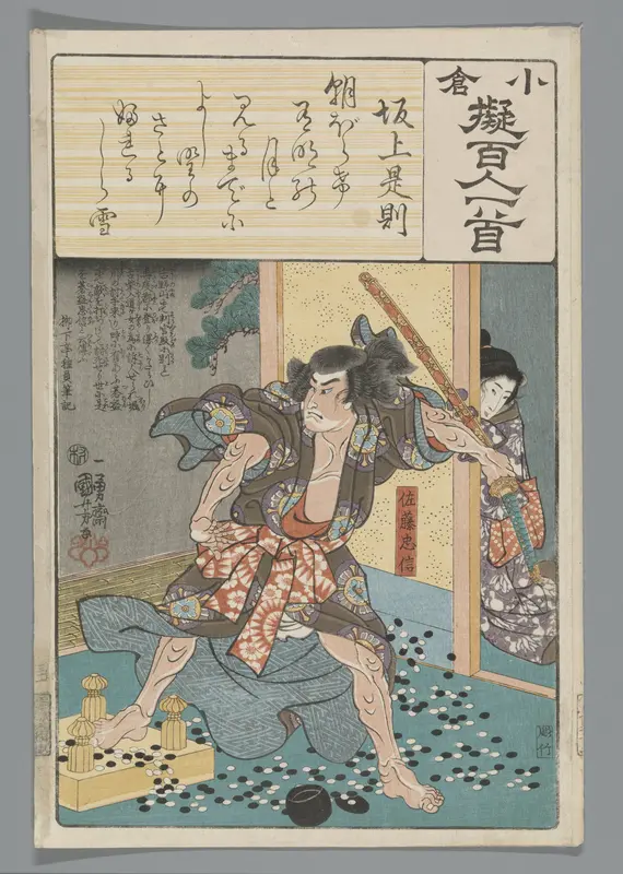 Sakanoue no Korenori Wall Art by Utagawa Kuniyoshi - High-Resolution Digital Print