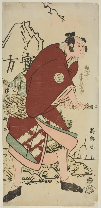 Sakata Hangoro III in the Role of Yahazu no Yadahei