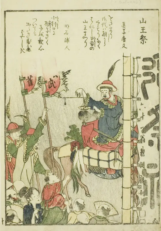 Sanno Festival (Sanno matsuri), from vol. 1 of the illustrated book "Fine Views of the Eastern Capital at a Glance (Toto shokei ichiran)"