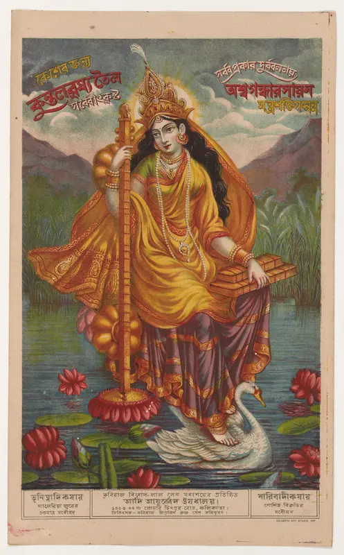 Sarasvati Wall Art by Artist unknown - High-Resolution Digital Print