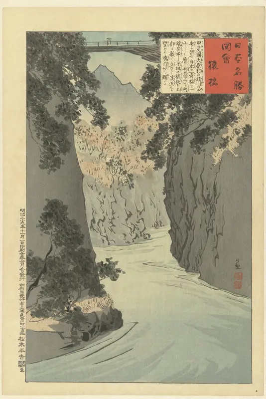 Sarubashi Wall Art by Unknown - High-Resolution Digital Print
