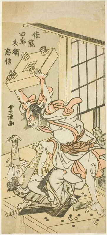 Sato Shirobei Tadanobu (Sato Shirobei Tadanobu)