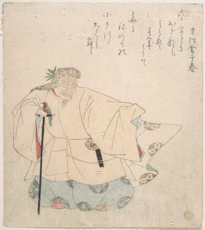 Scene from Noh Dance
