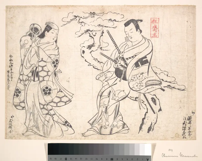 Scene from the Drama "Shusse Taiheike," Performed at the Ichimura Theatre
