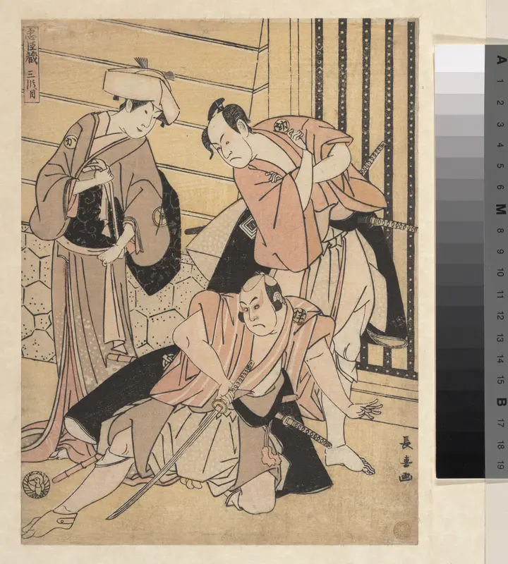 Scene from the Third Act of Chuūshin (Chūshingura sandanme)