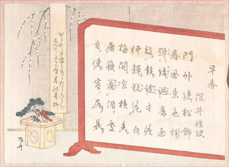 Screen of Calligraphy and New Year Decoration