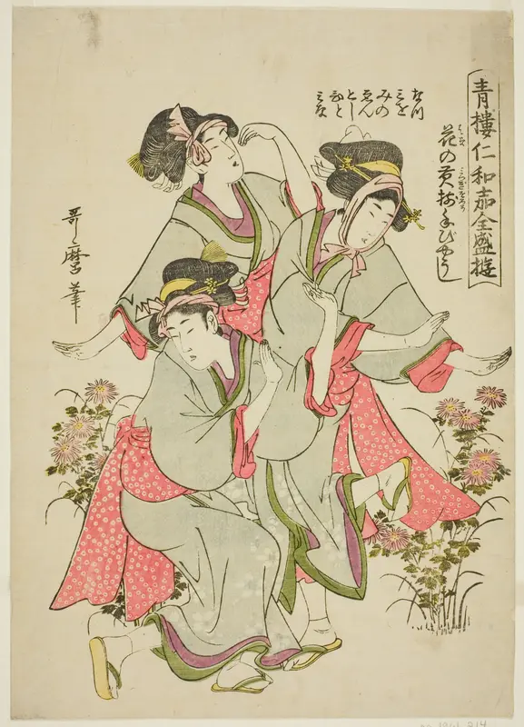 Seiro niwaka zensei asobi: Hana no mitsugi sorou tebyoshi