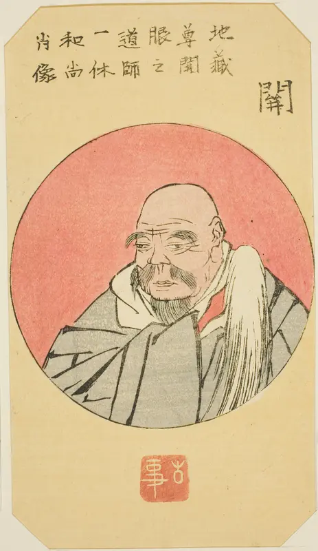 Seki: Portrait of Ikkyu (Seki, Ikkyu Osho shozo), section of sheet no. 12 from the series "Cutouts of the Fifty-three Stations (Gojusan tsugi harimaze)"