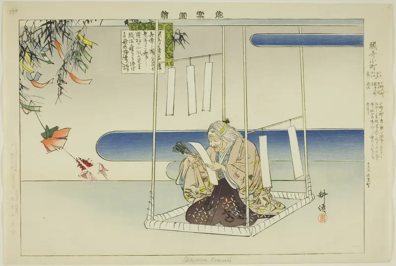 Sekidera Komachi, from the series "Pictures of No Performances (Nogaku Zue)"