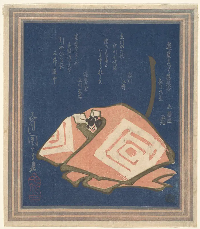 Self-Portrait of Danjuro VII in a Shibaraku Performance