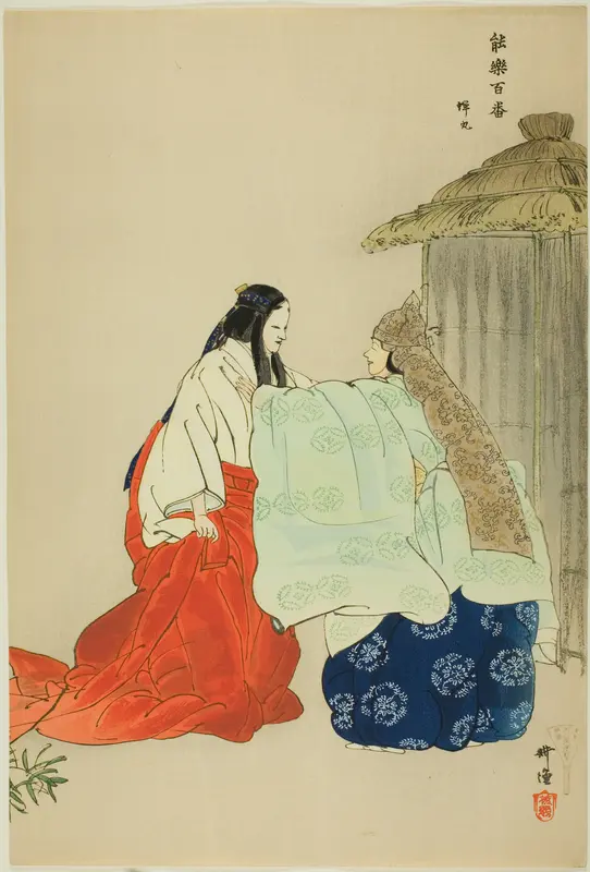 Semimaru, from the series "One Hundred No Dramas (Nogaku hyakuban)"