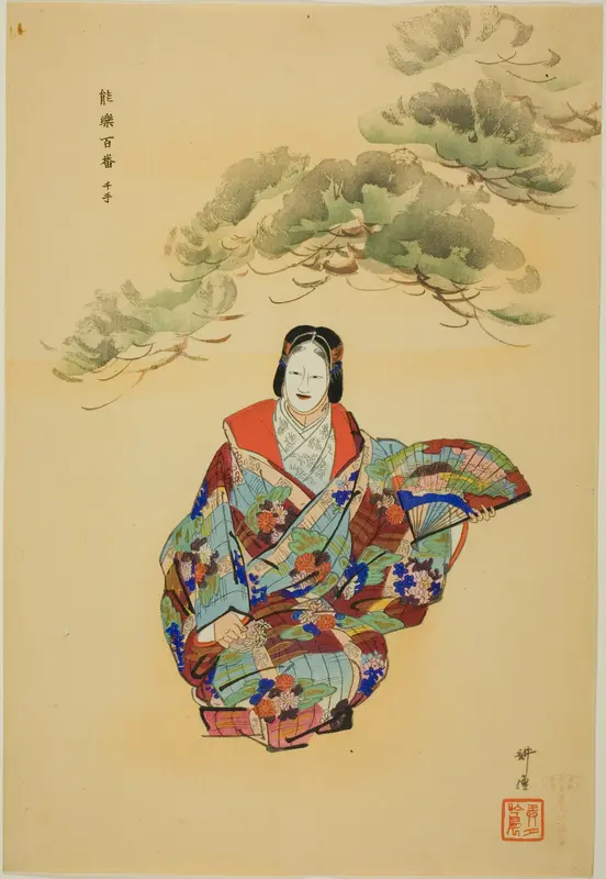Senju, from the series "One Hundred No Dramas (Nogaku hyakuban)"