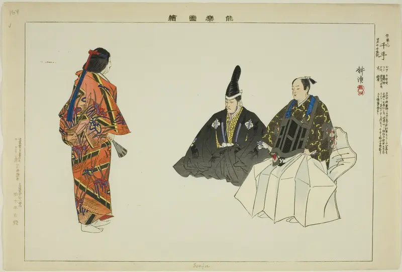 Senju, from the series "Pictures of No Performances (Nogaku Zue)"