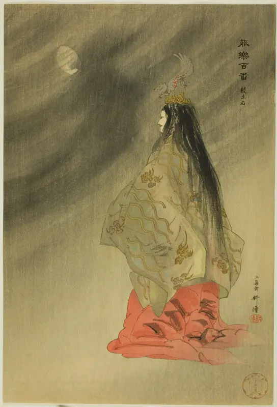 Sessho-seki, from the series "One Hundred No Dramas (Nogaku hyakuban)"