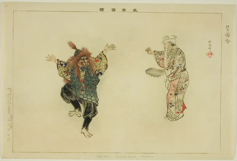 Setsubun (Kyogen), from the series "Pictures of No Performances (Nogaku Zue)"