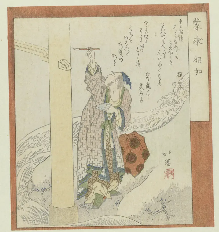 Shiba Shôjô schrijft op een pilaar van een brug Wall Art by Unknown - High-Resolution Digital Print