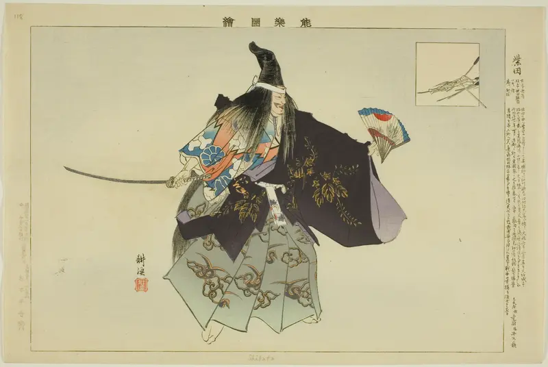 Shibata, from the series "Pictures of No Performances (Nogaku Zue)"