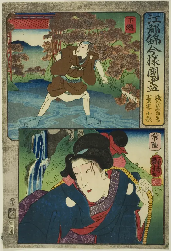 Shimosa Province: Asakura Togo and Hitachi Province: Oguri's Wife Kohagi, from the series "Modern Scenes of the Provinces in Edo Brocades (Edo nishiki imayo kuni zukushi)"