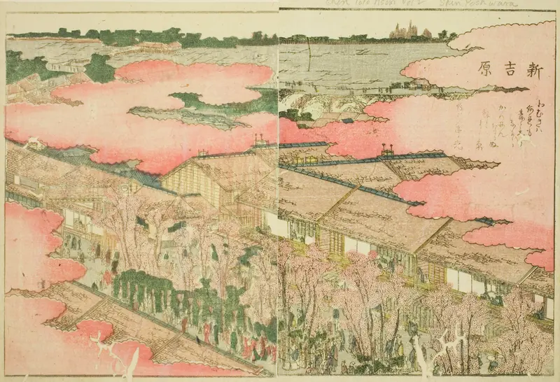 Shin Yoshiwara, from the illustrated book "Picture Book of Amusements of the East (Ehon Azuma asobi)"