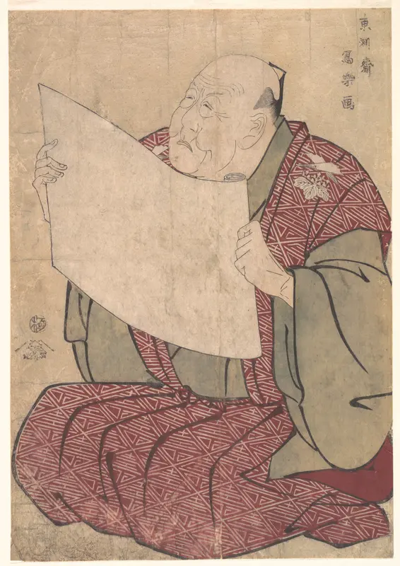 Shinozuka Uraemon Reading the Prologue at the Miyakoza Theater