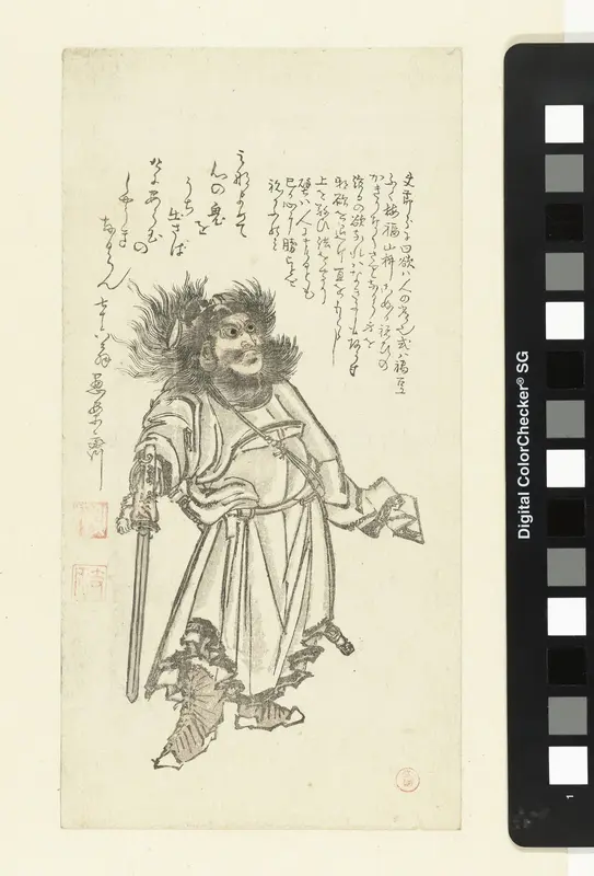 Shôki de duiveltemmer Wall Art by Unknown - High-Resolution Digital Print
