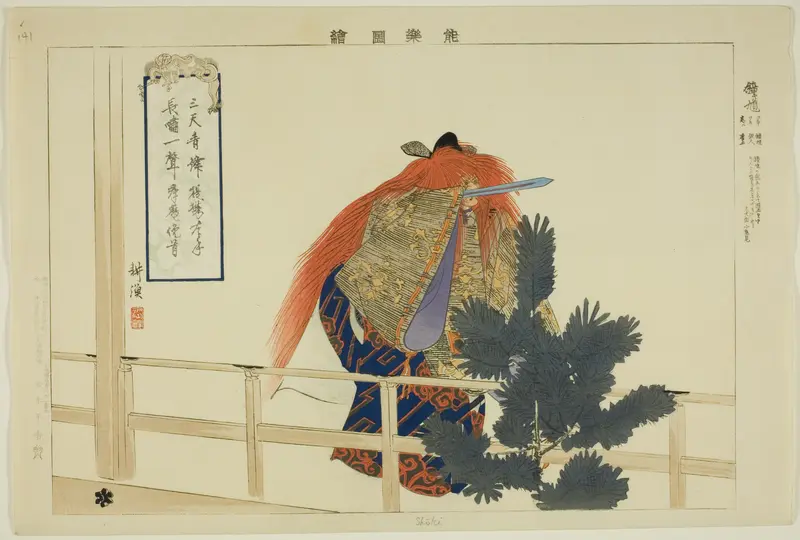 Shoki, from the series "Pictures of No Performances (Nogaku Zue)"