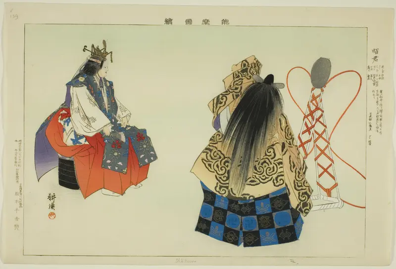Shokun, from the series "Pictures of No Performances (Nogaku Zue)"