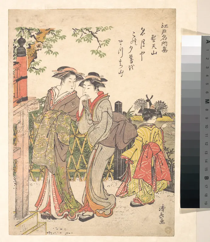Shōtenyama