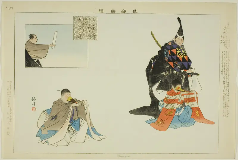 Shun'ei, from the series "Pictures of No Performances (Nogaku Zue)"