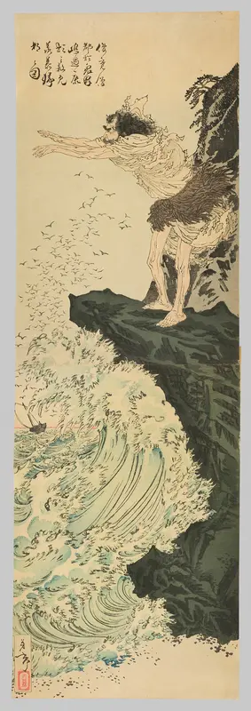 Shunkan Watching Enviously from Kikai Island as Yasuyori Returns to the Capitol after Being Unexpectedly Pardoned (Shunkan sozu Kikaigashima ni oite tamatama Yasuyori no shamen senbo kito no zu)