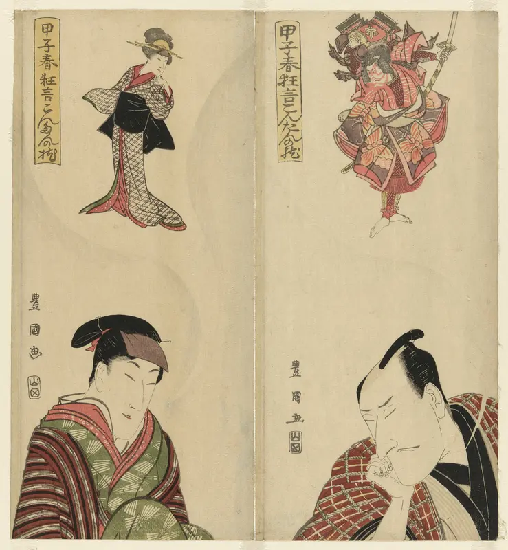 Six actors dreaming of their roles, from the series "Spring Plays of 1804: The Pillow of Kontan (Koshi haru kyogen kontan no makura)"