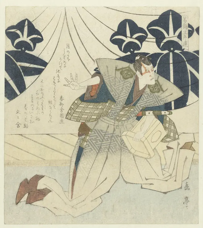 Soga no Gorô Tokimune Wall Art by Unknown - High-Resolution Digital Print