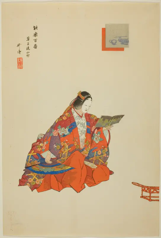 Soshi-arai Komachi, from the series "One Hundred No Dramas (Nogaku hyakuban)"
