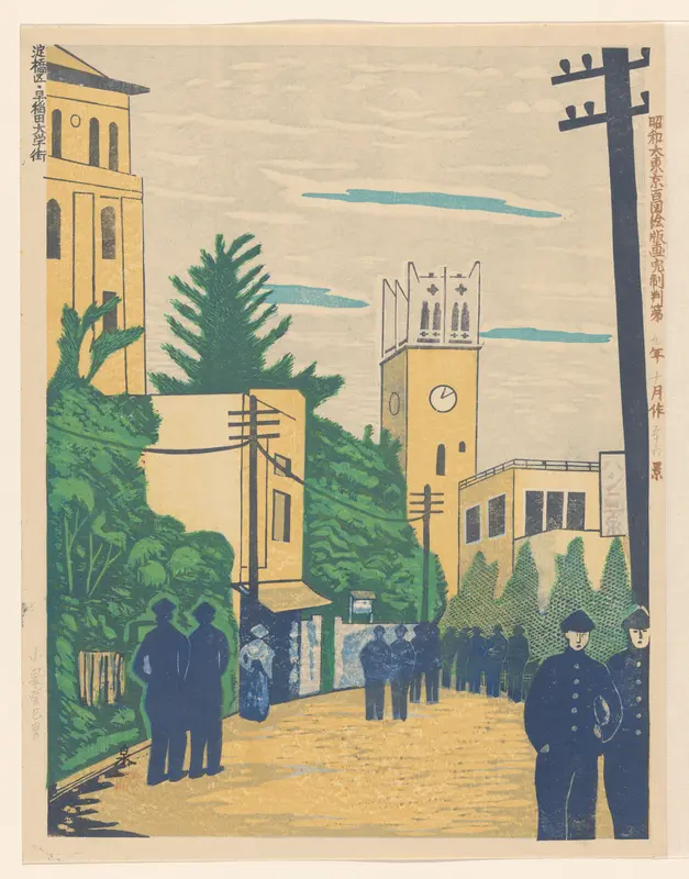 Street at Waseda University in Yodobashi Ward, no. 56 Wall Art by Koizumi Kishio - High-Resolution Digital Print